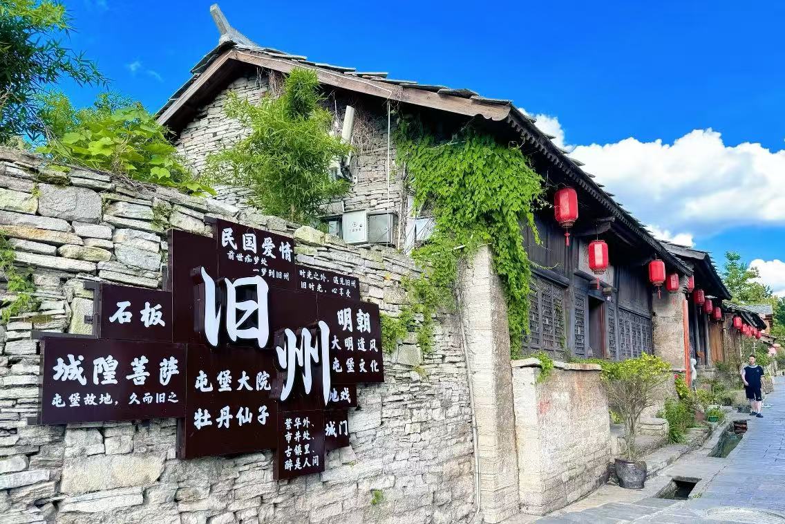 Jiuzhou Ancient Town